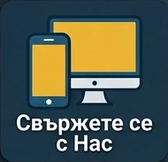 свържете се с нас за боядисване на латекс